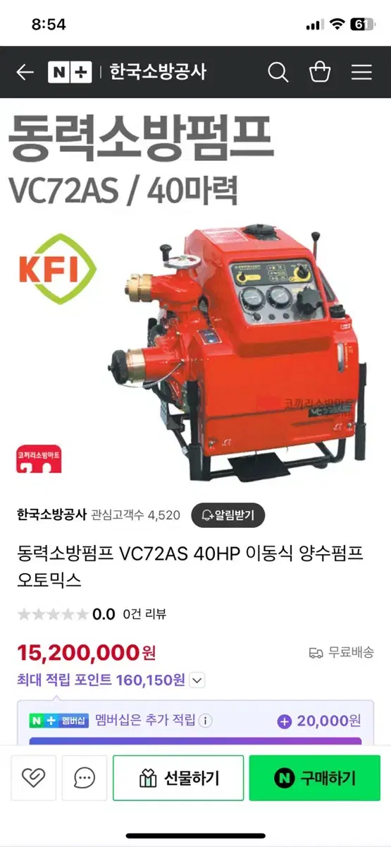 동력소방펌프 VC72AS 40HP 이동식 양수펌프 오토믹스